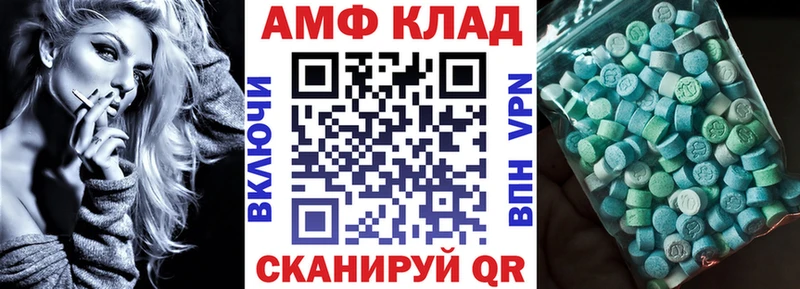 АМФ Розовый  Купить закладки  Полярные Зори 