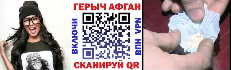 Купить где  Полярные Зори  Героин герыч 