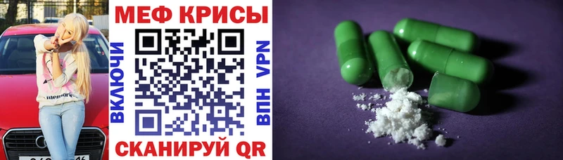 Купить где  Полярные Зори  МЕФ кристаллы 
