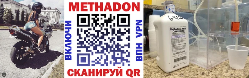 Метадон methadone  Купить закладки  Полярные Зори 